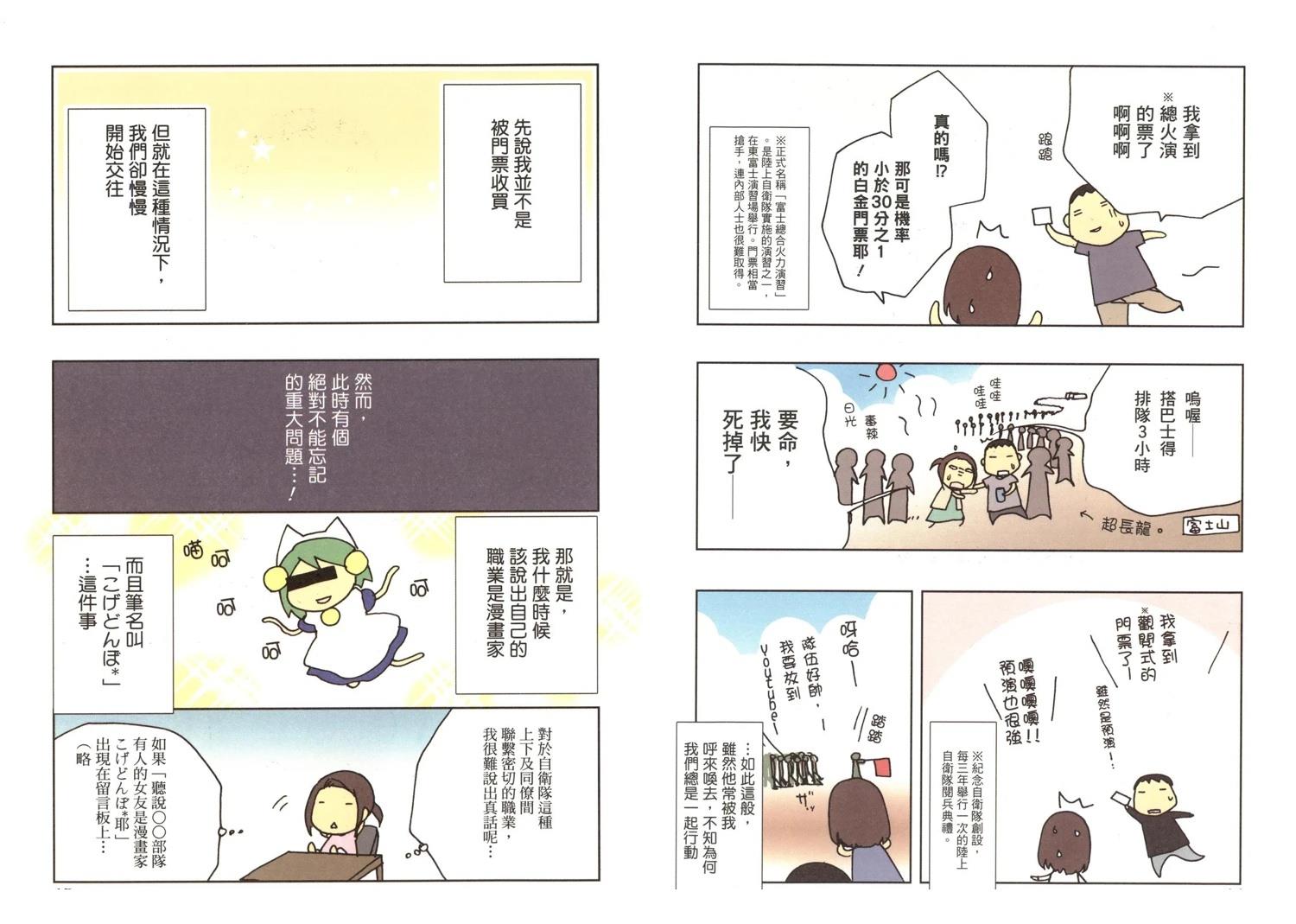 第1卷8