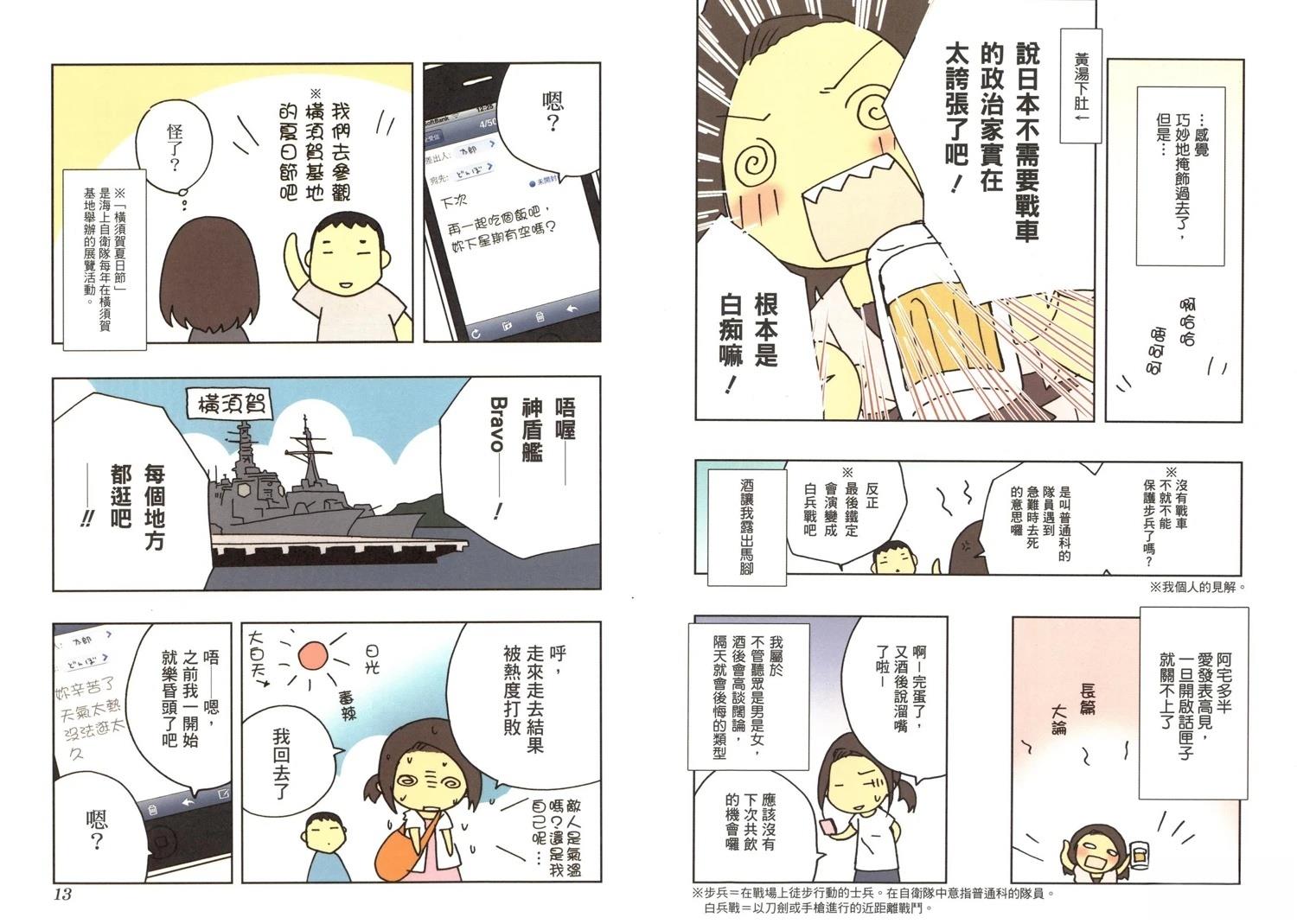 第1卷7