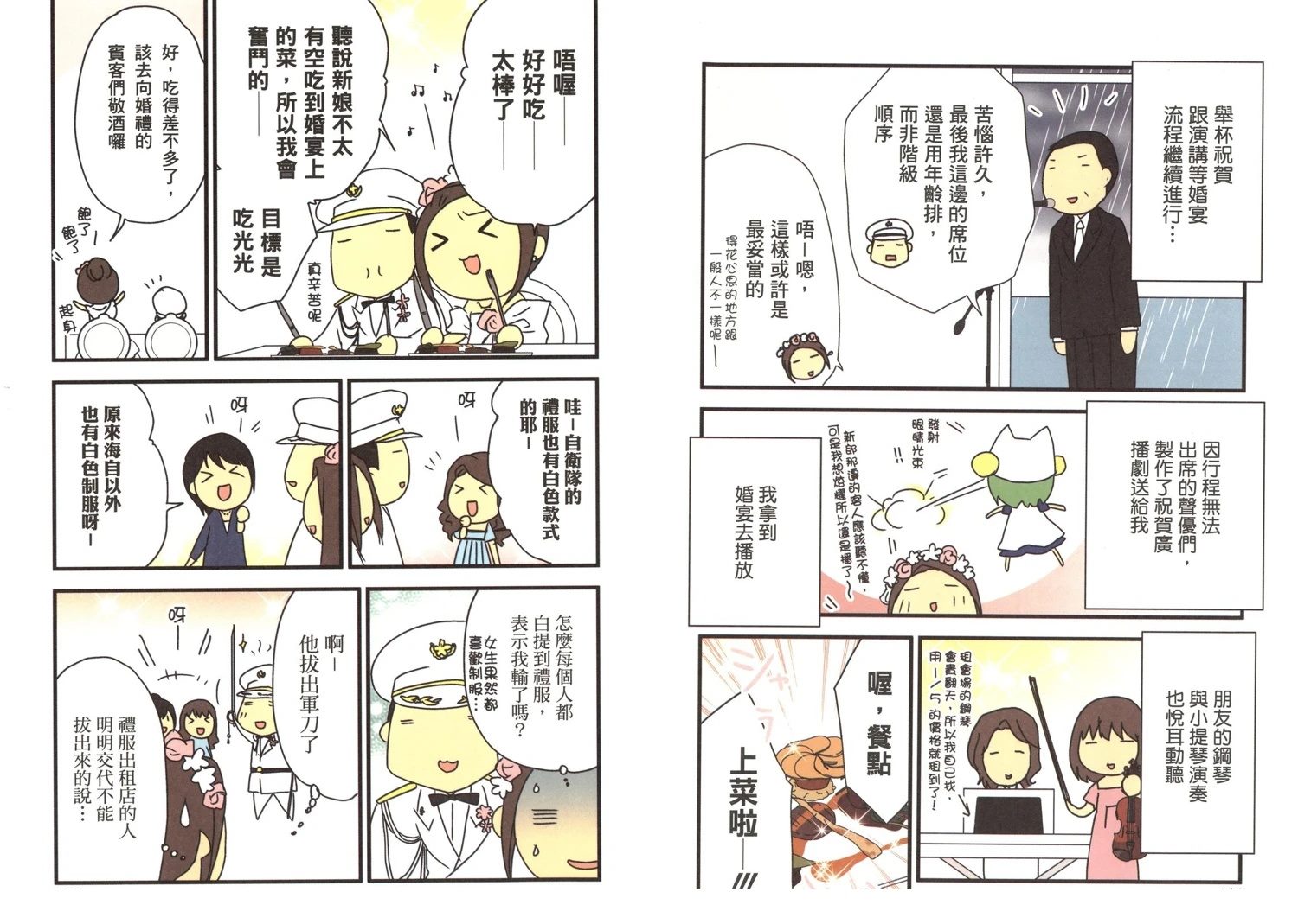 第1卷84