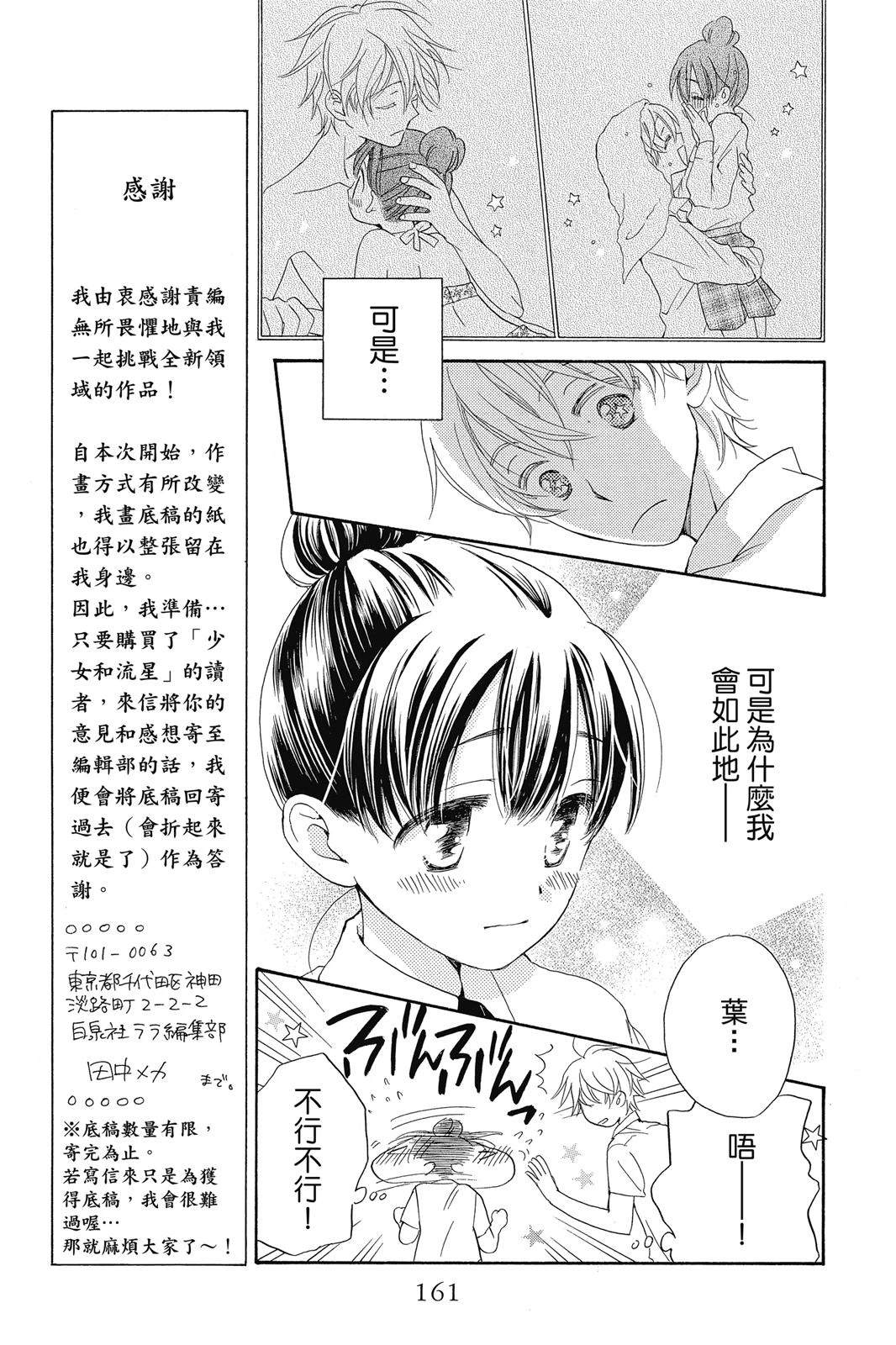 第1卷161