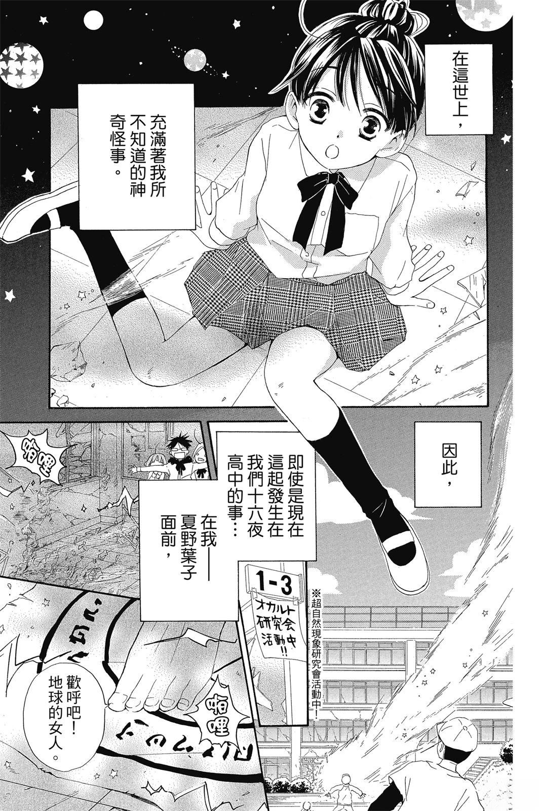 第1卷7