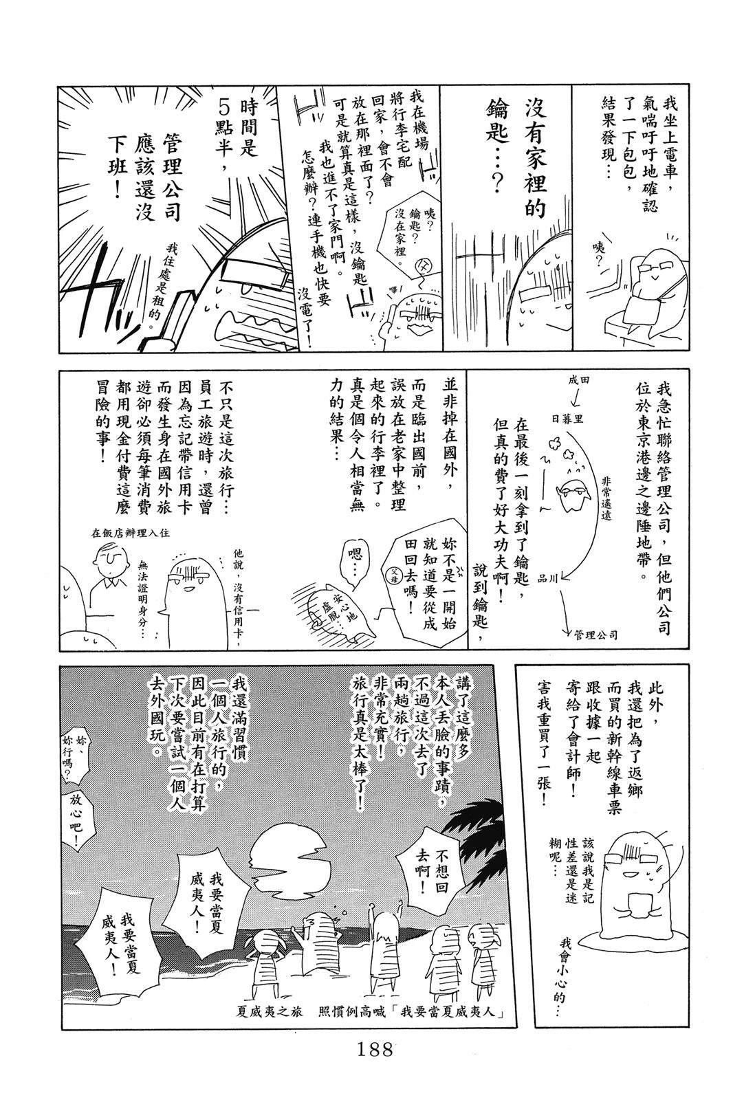 第1卷188