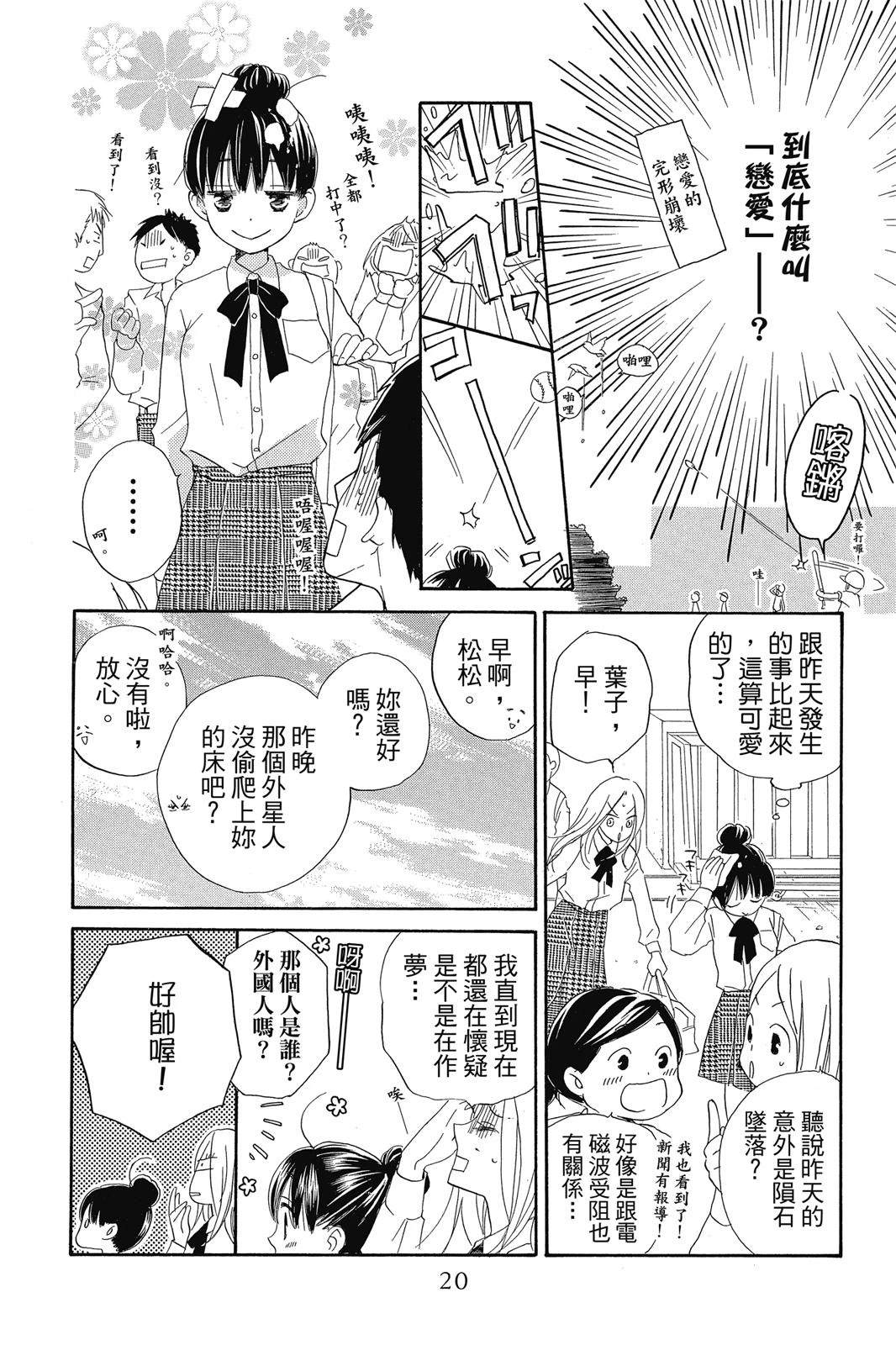 第1卷20