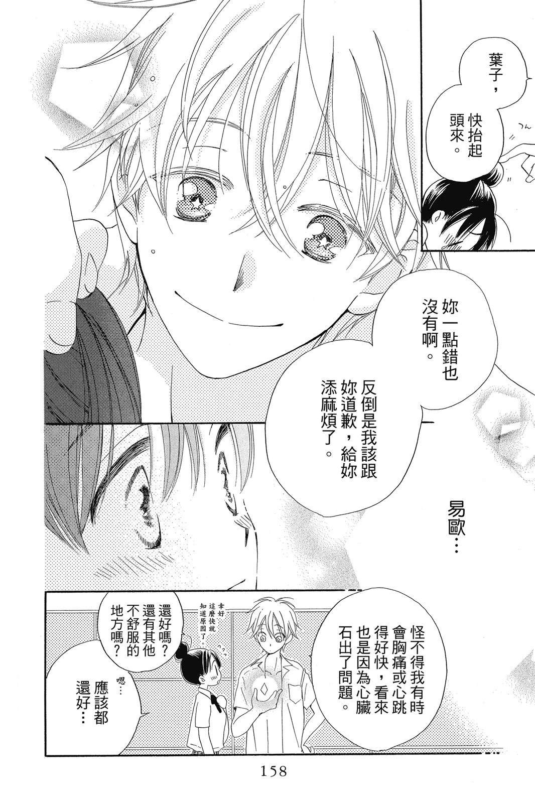 第1卷158