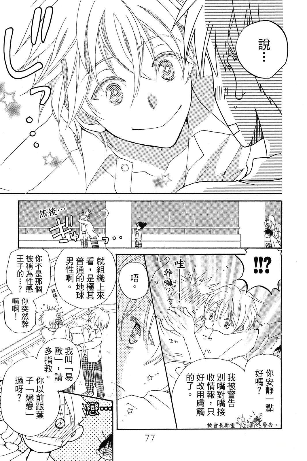 第1卷77