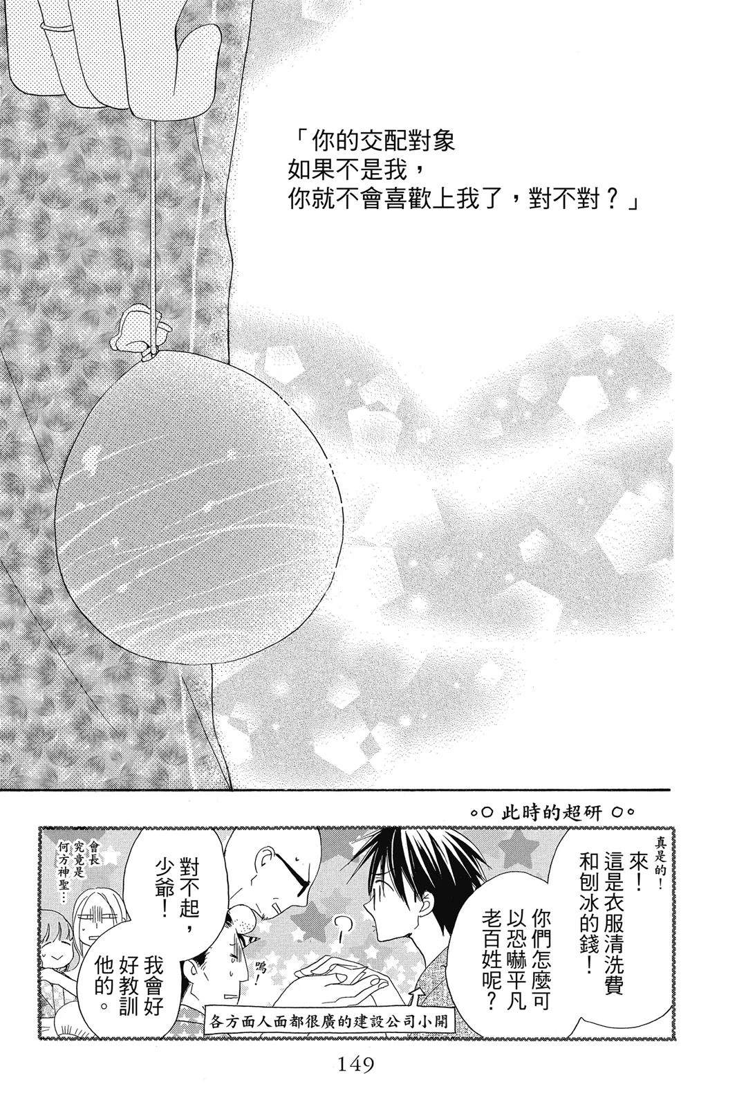 第1卷149