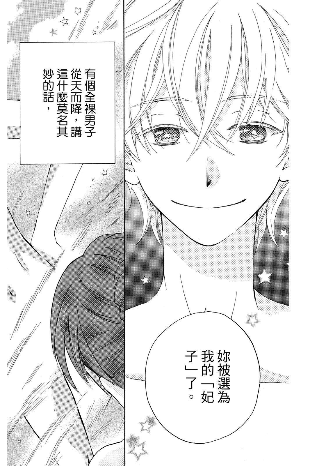 第1卷8