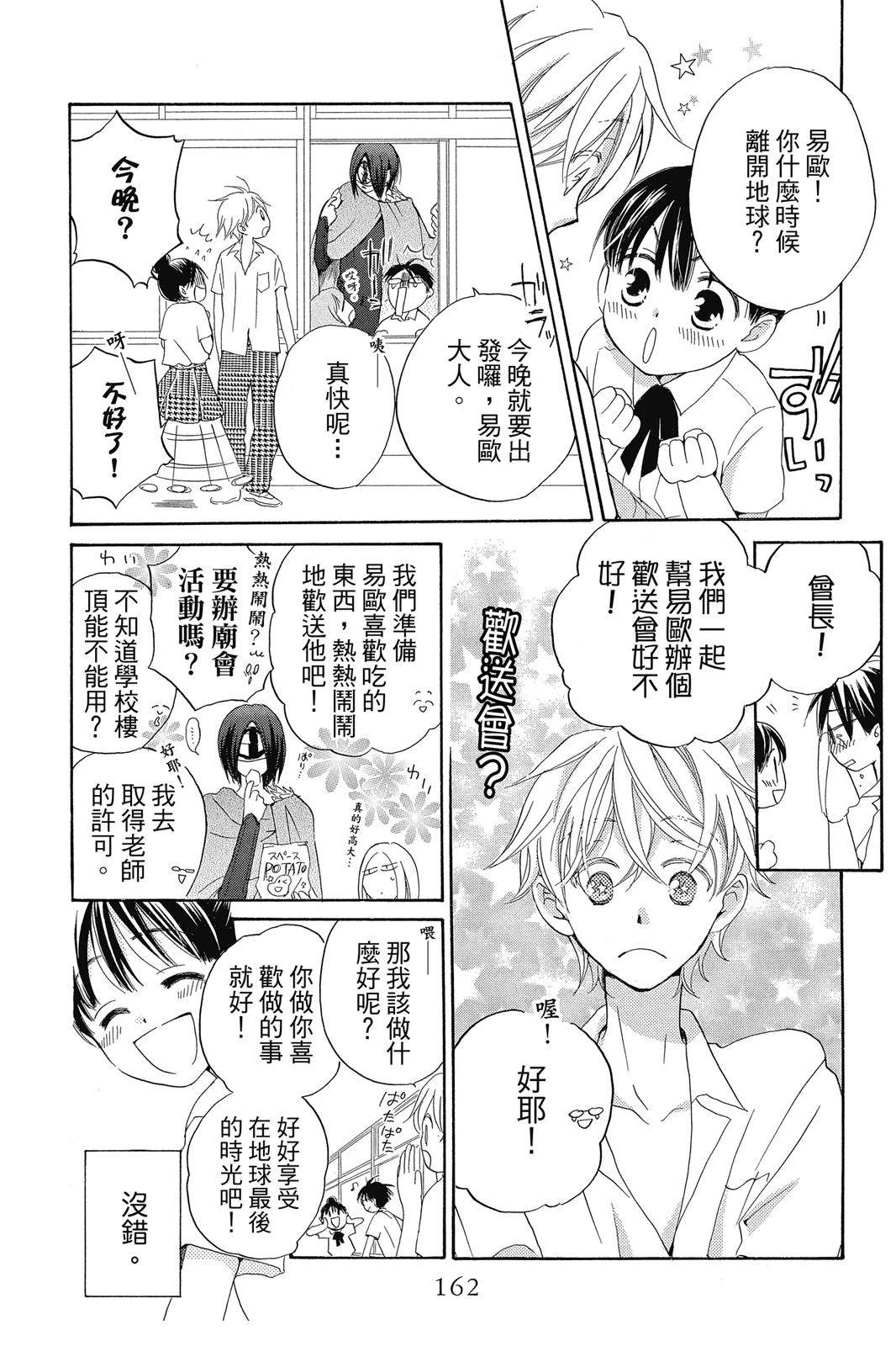 第1卷162