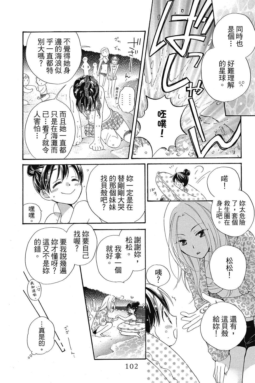 第1卷102