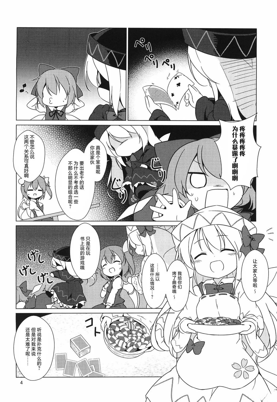 短篇2