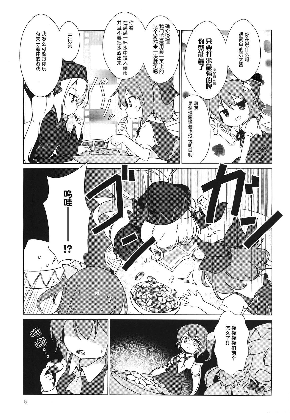 短篇3