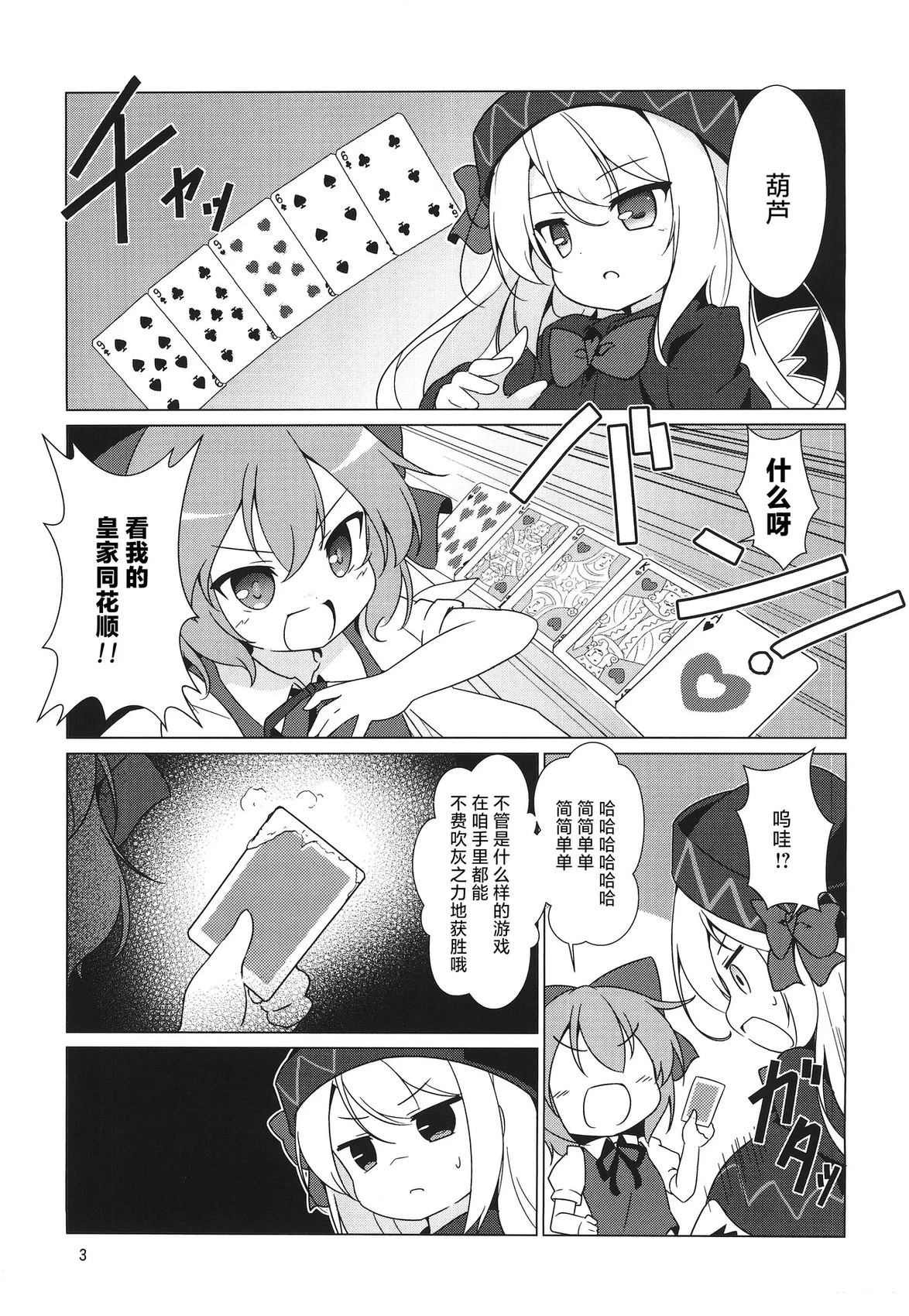 短篇1