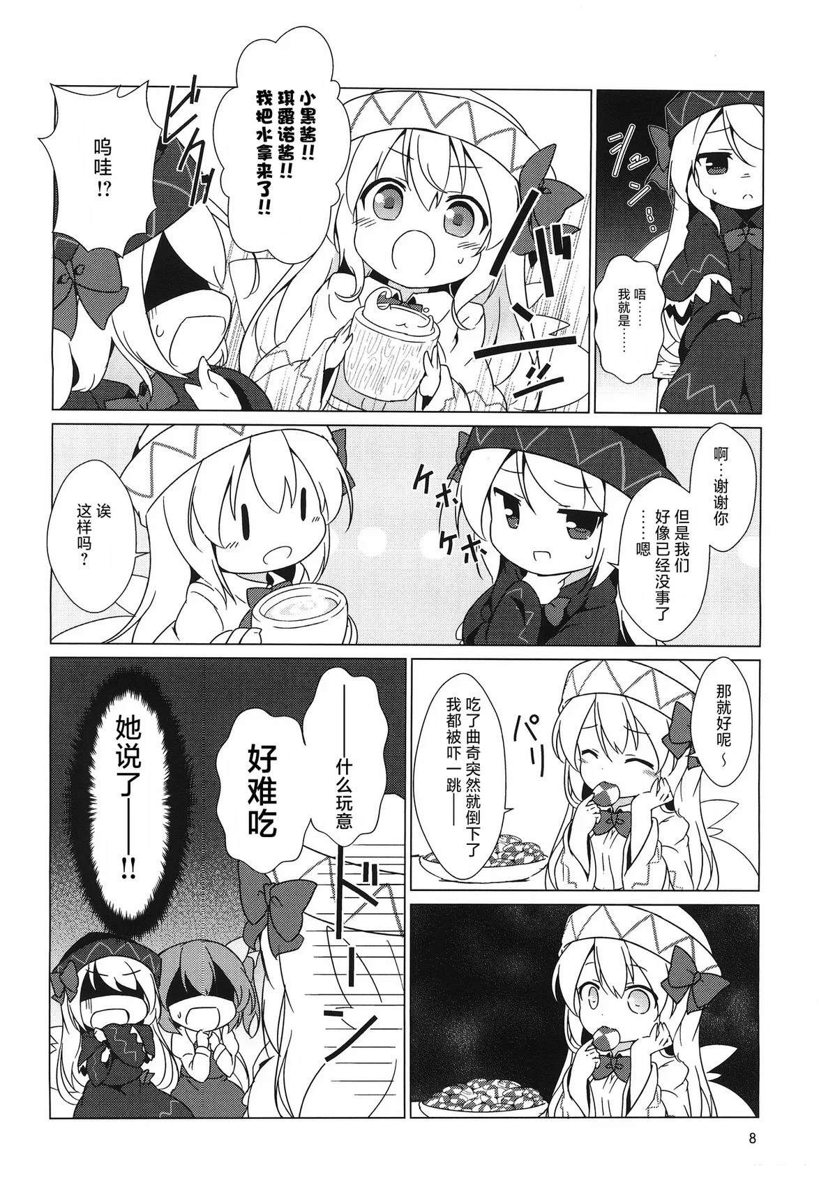 短篇6