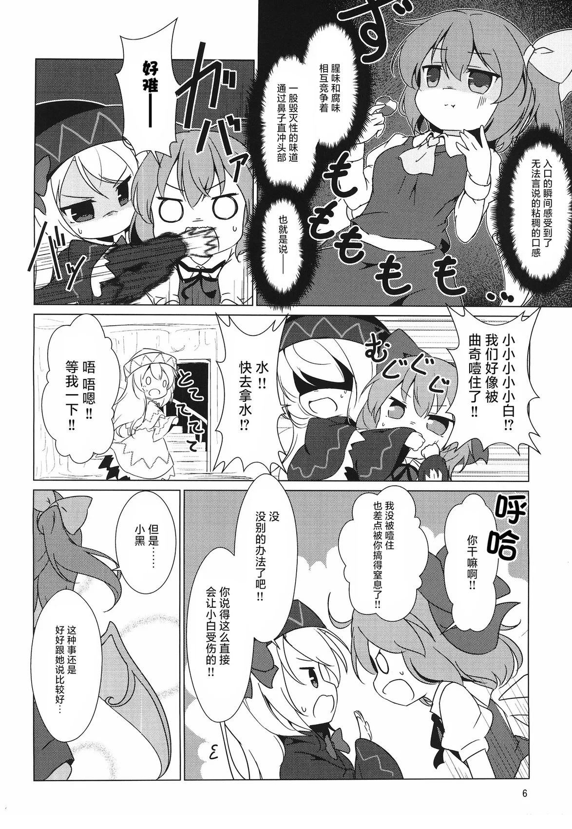 短篇4