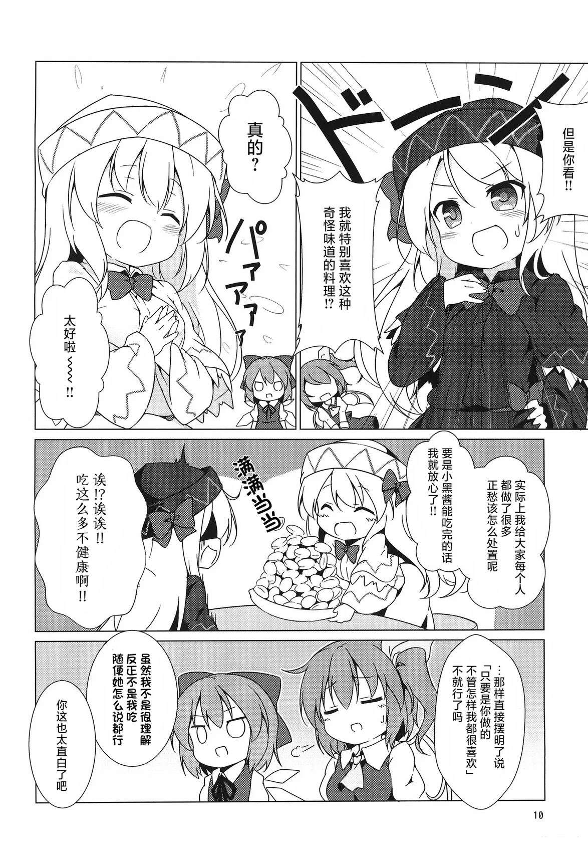 短篇8