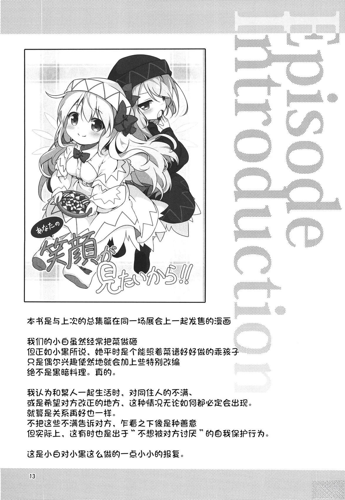短篇11