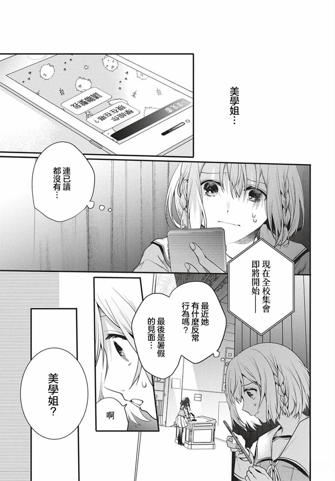 第1话29