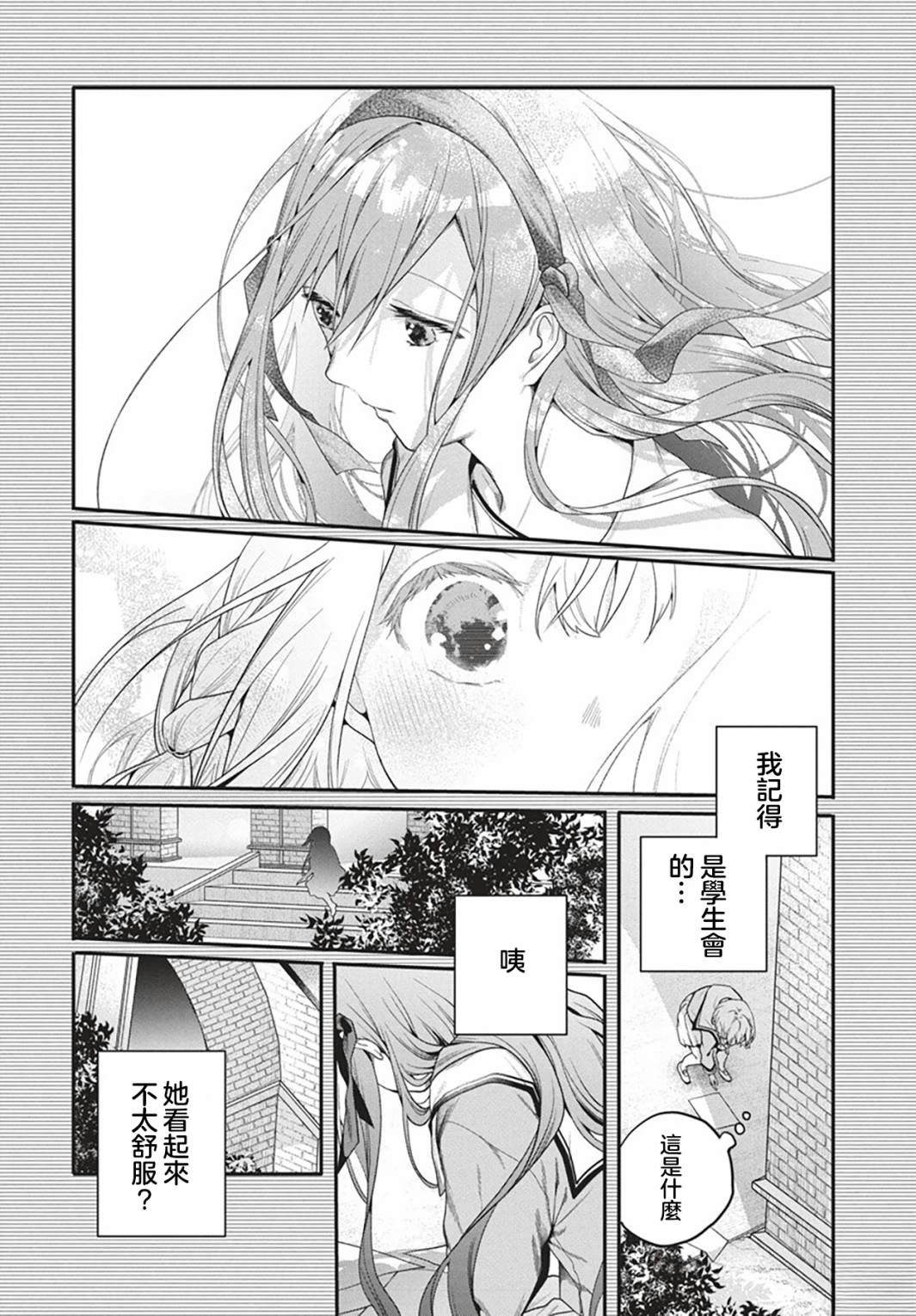 第1话20