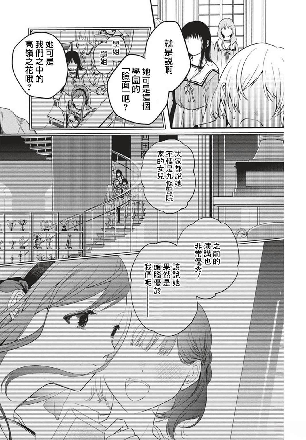 第1话6