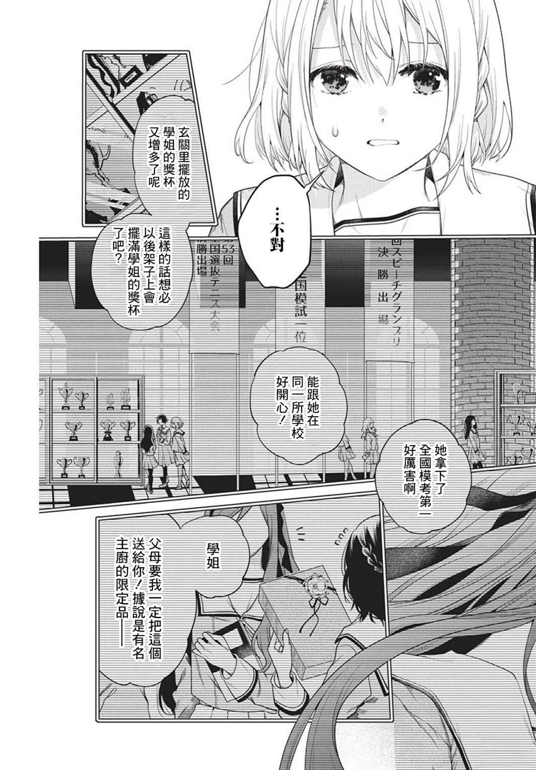 第1话7