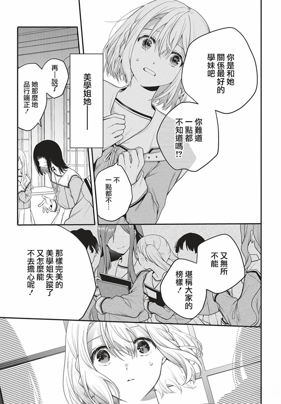 第1话5