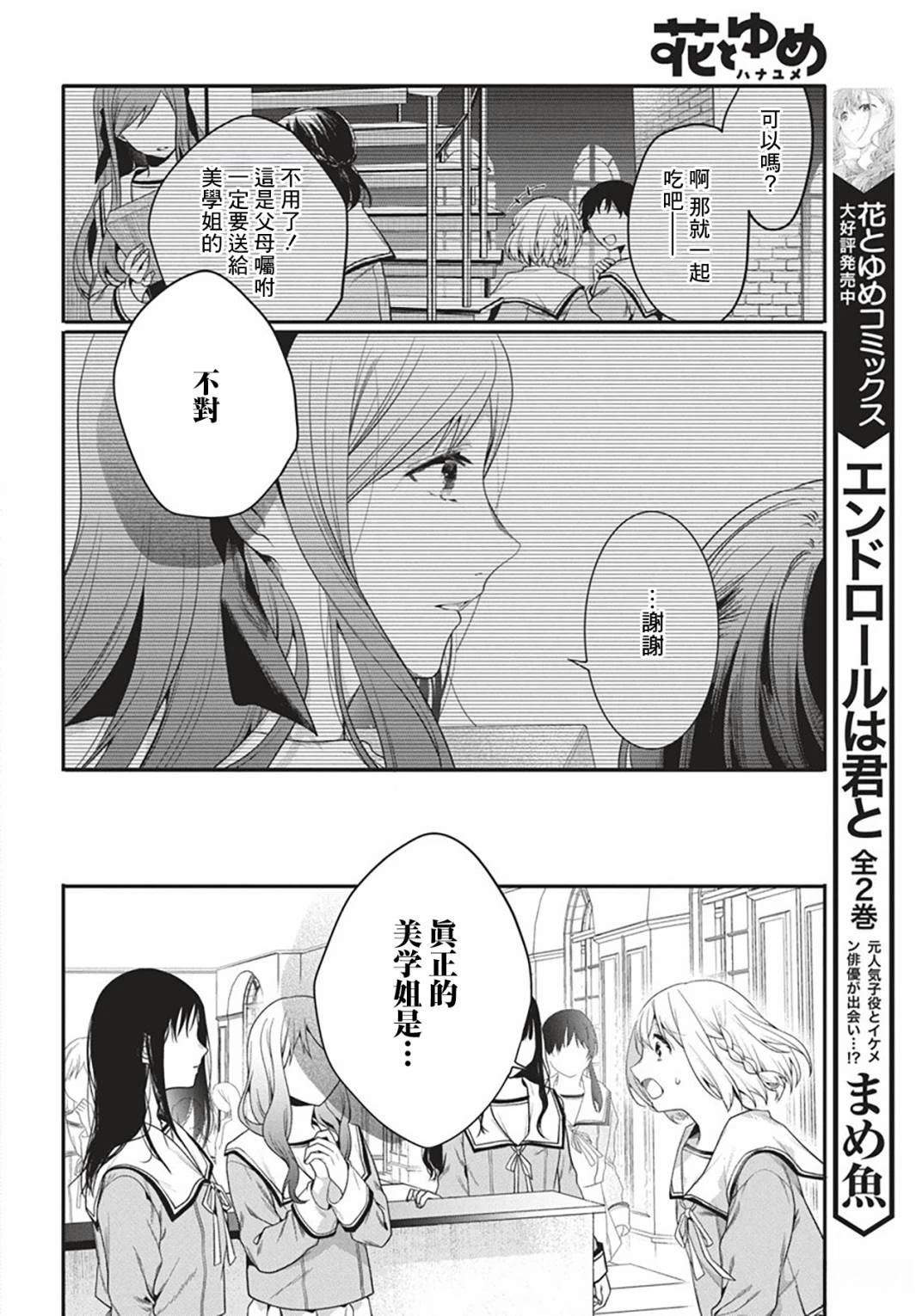 第1话8