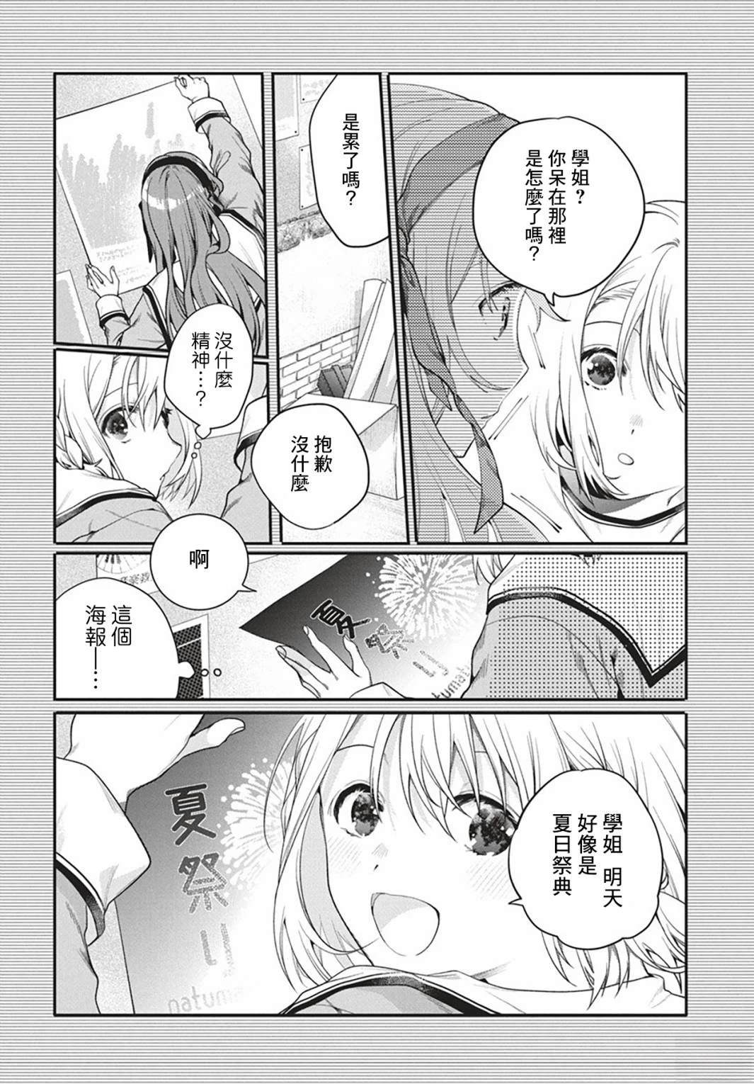 第1话30
