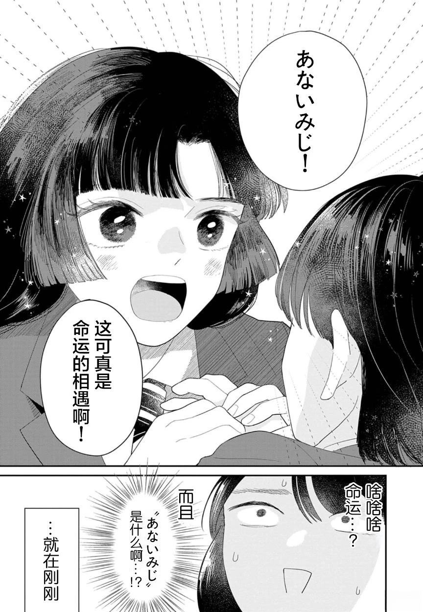 第1话2