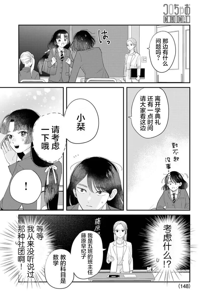 第1话9