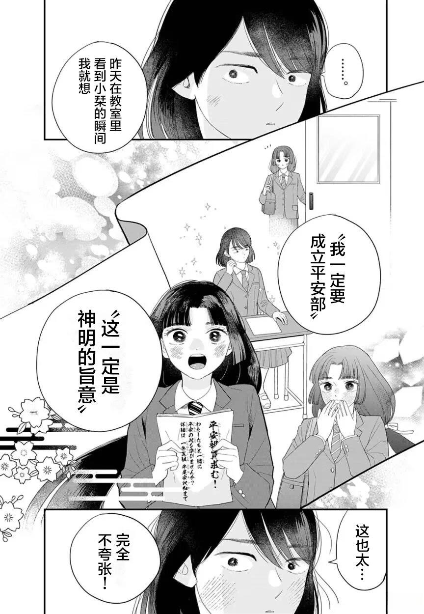 第1话28