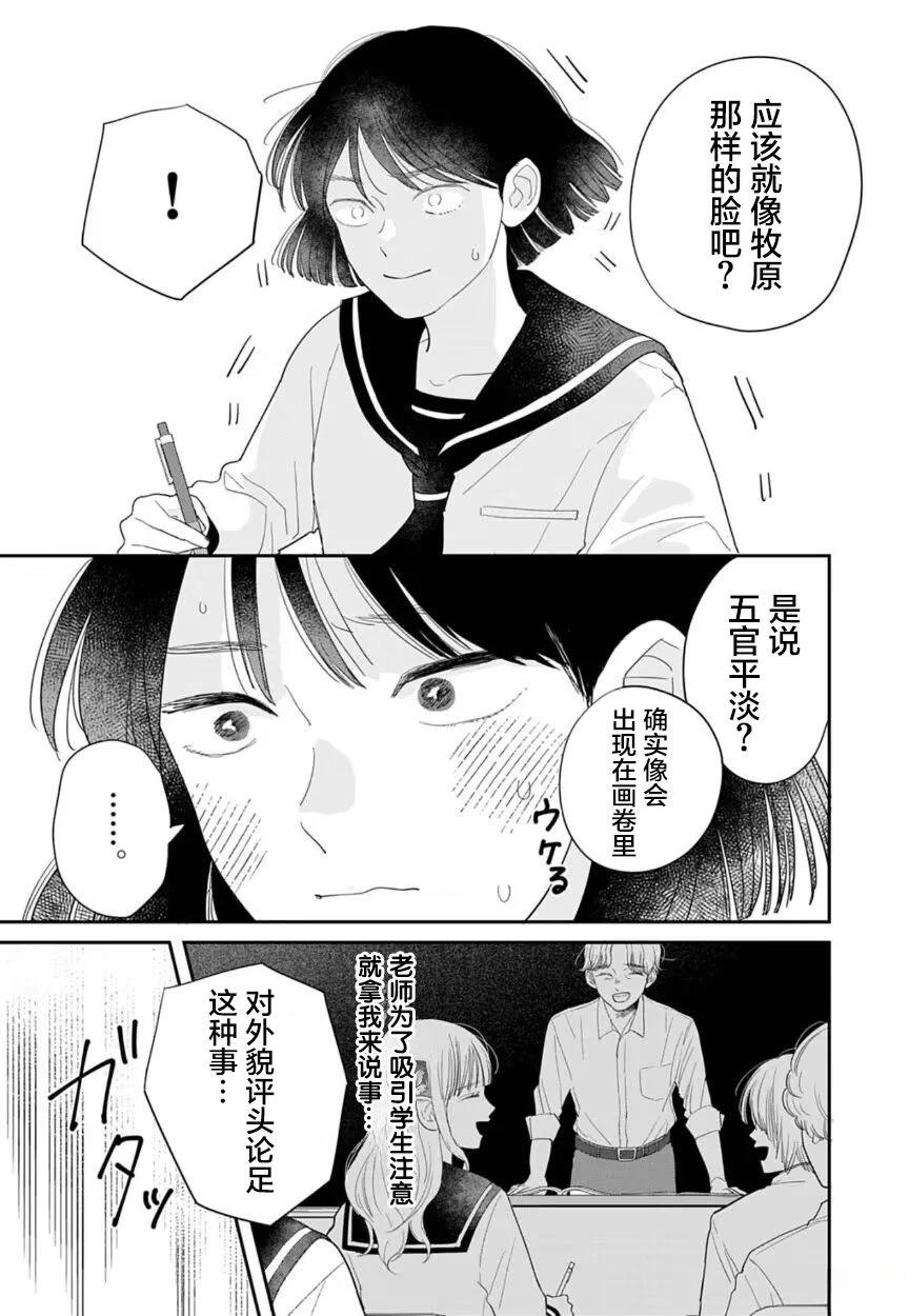 第1话20