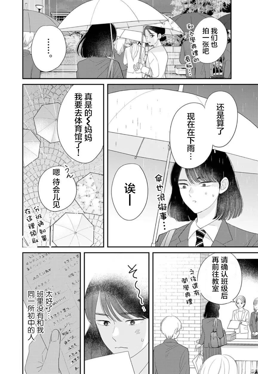 第1话5