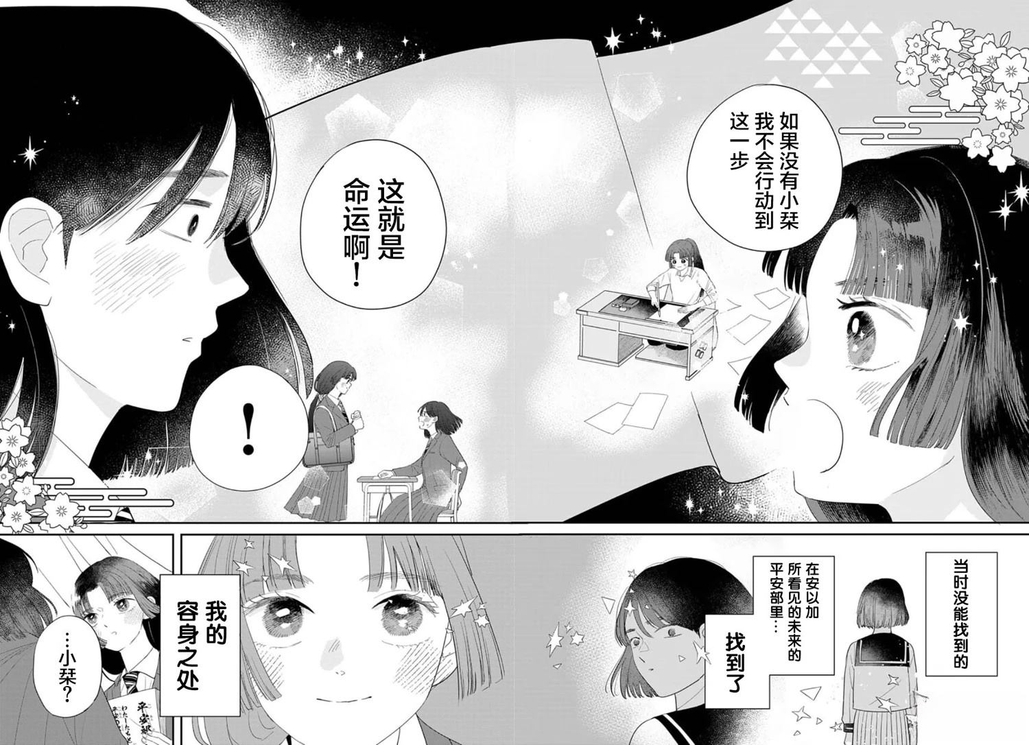 第1话29