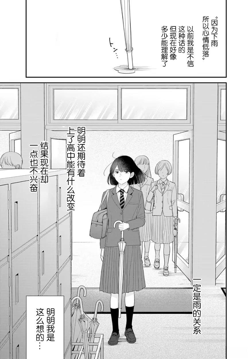 第1话6