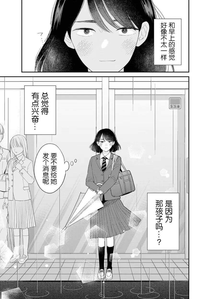 第1话16