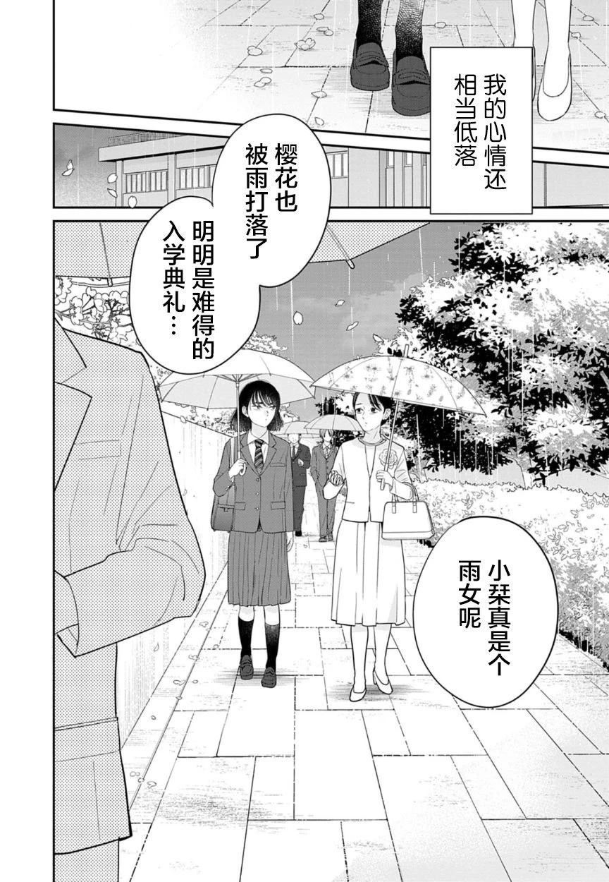 第1话3