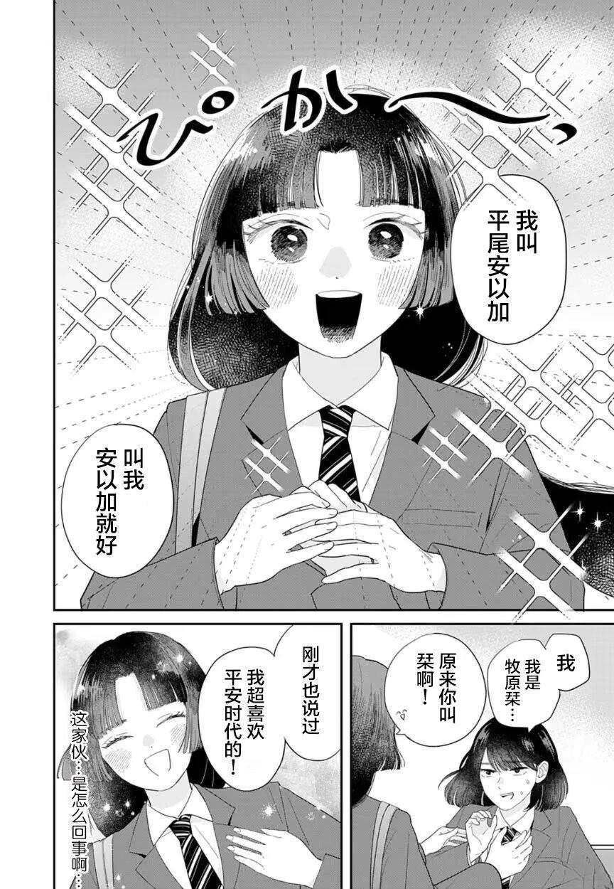 第1话7
