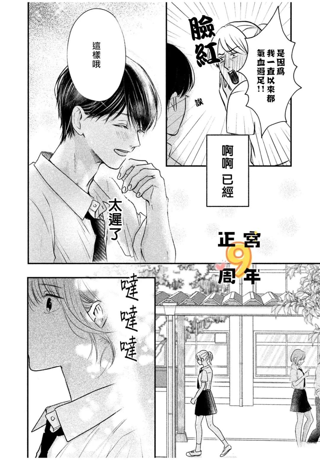 短篇23