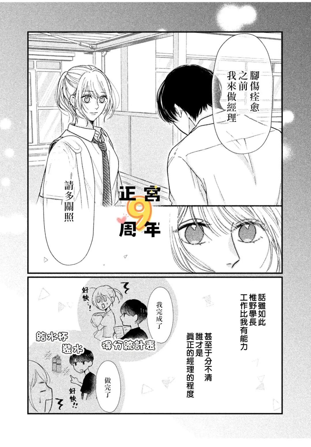 短篇5
