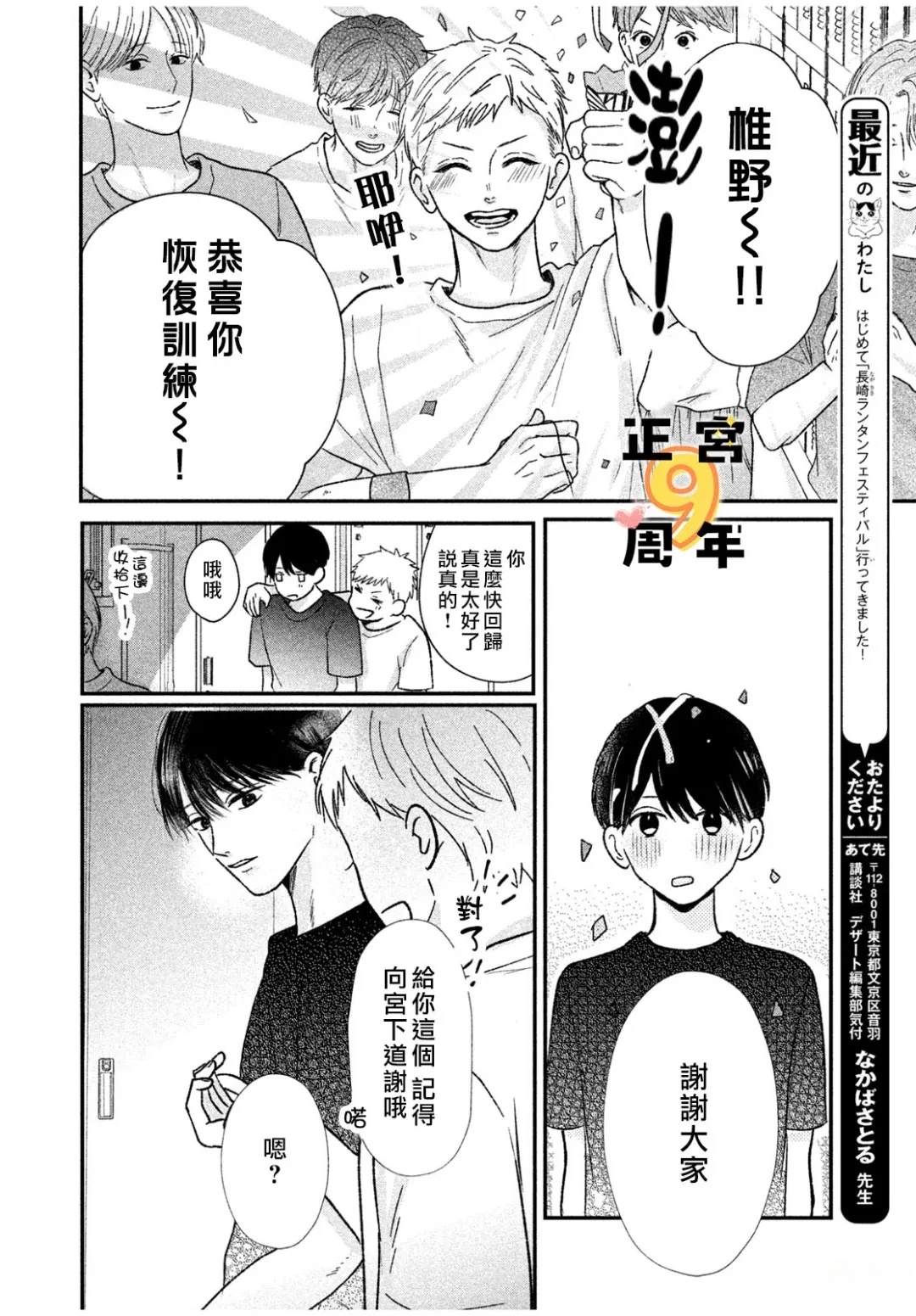 短篇29