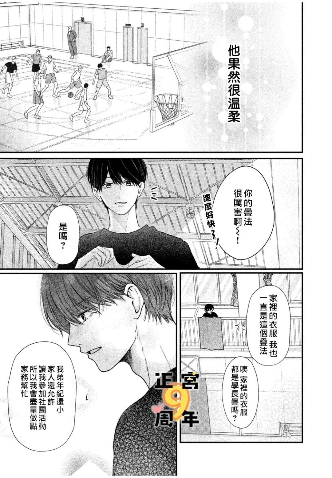 短篇10