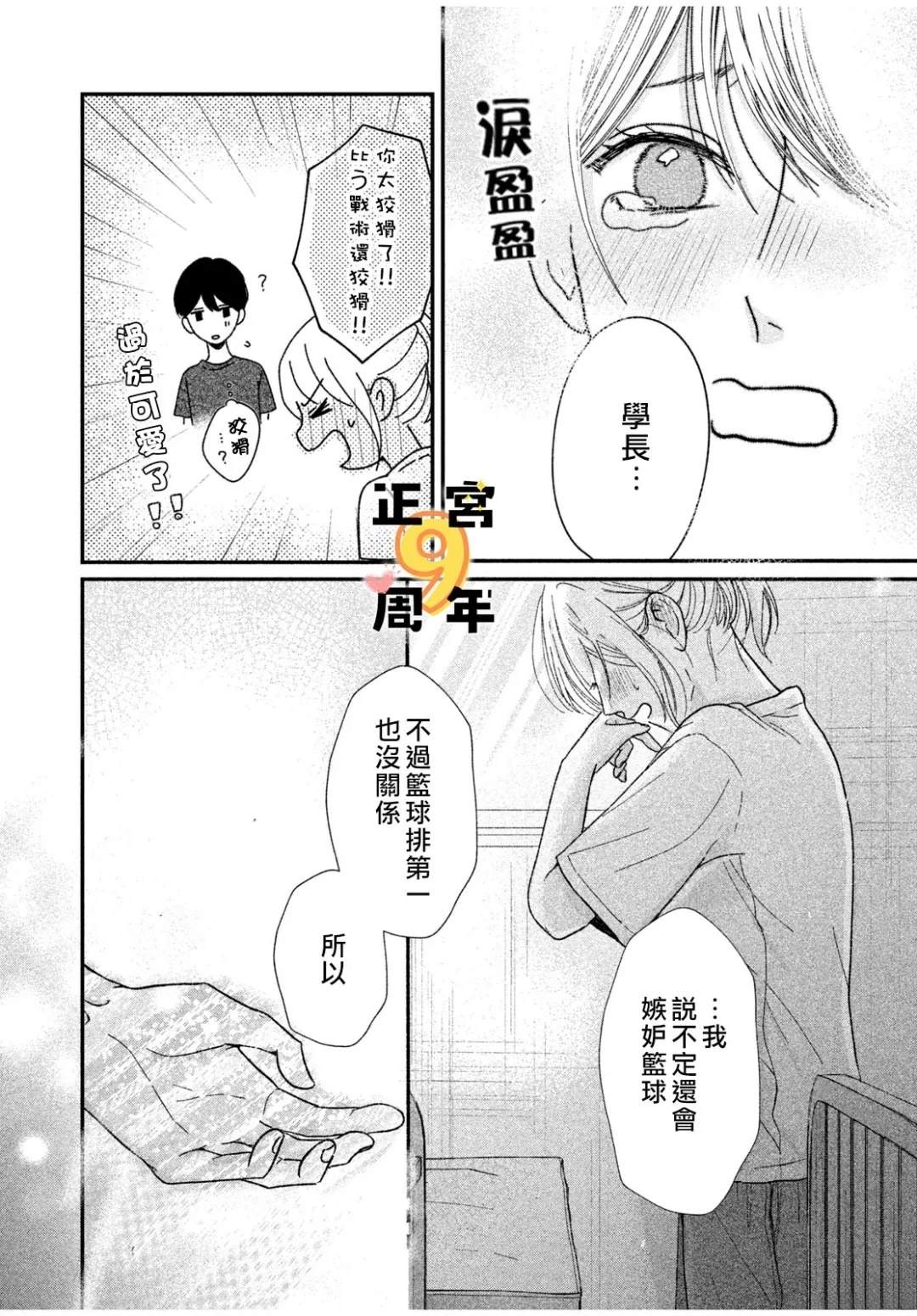 短篇37