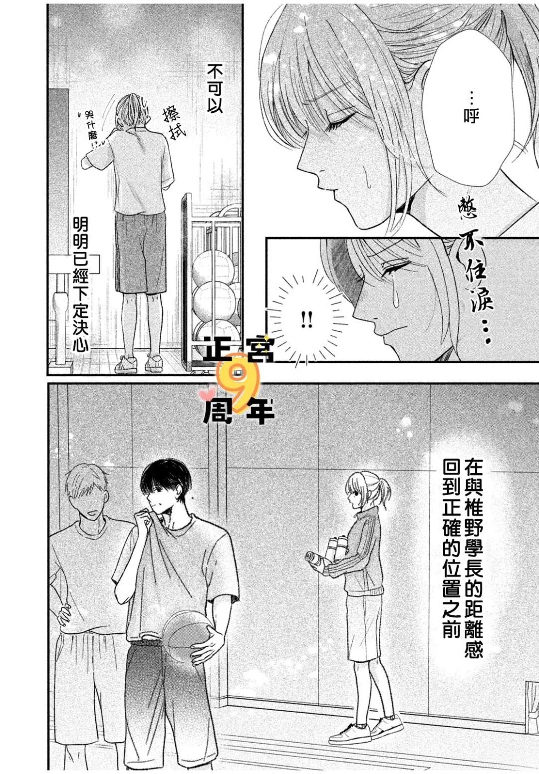 短篇31