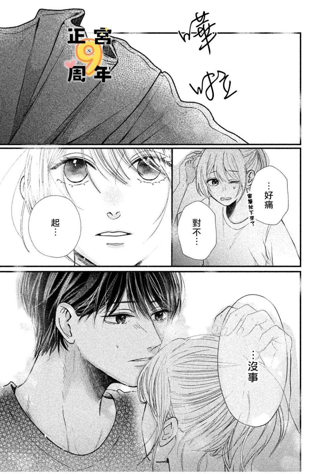 短篇14