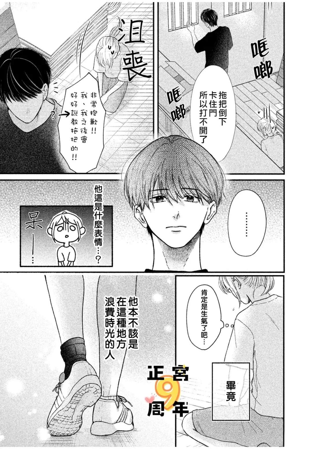 短篇4