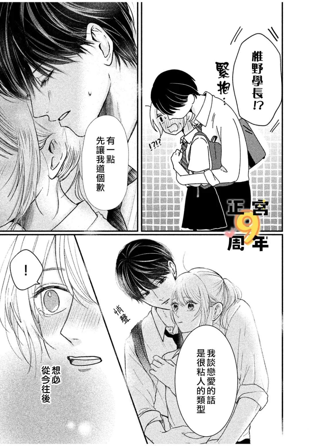 短篇40