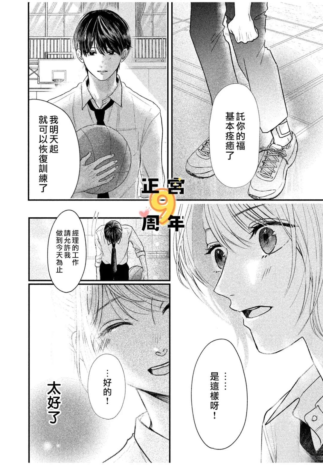短篇25