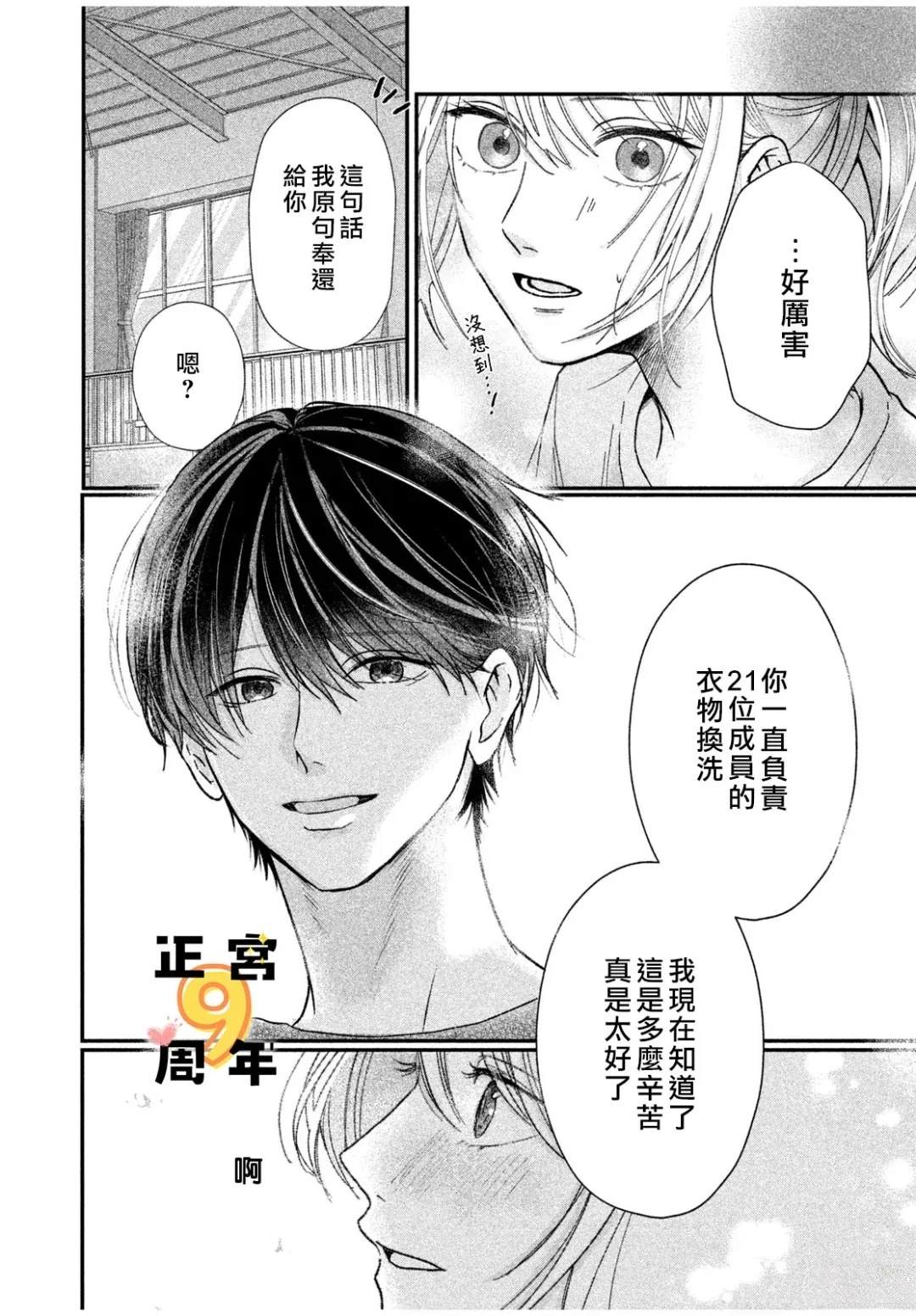 短篇11