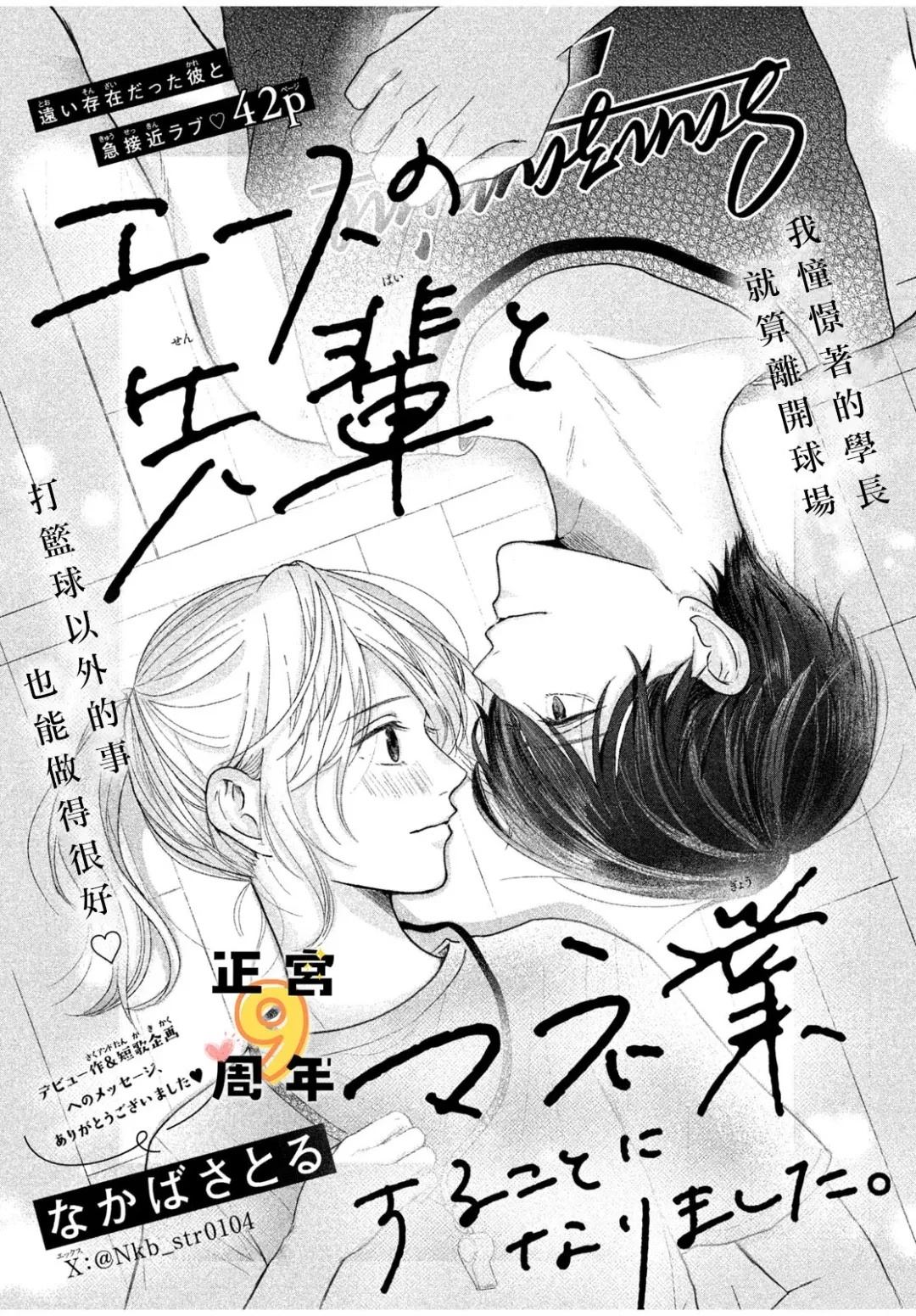短篇0