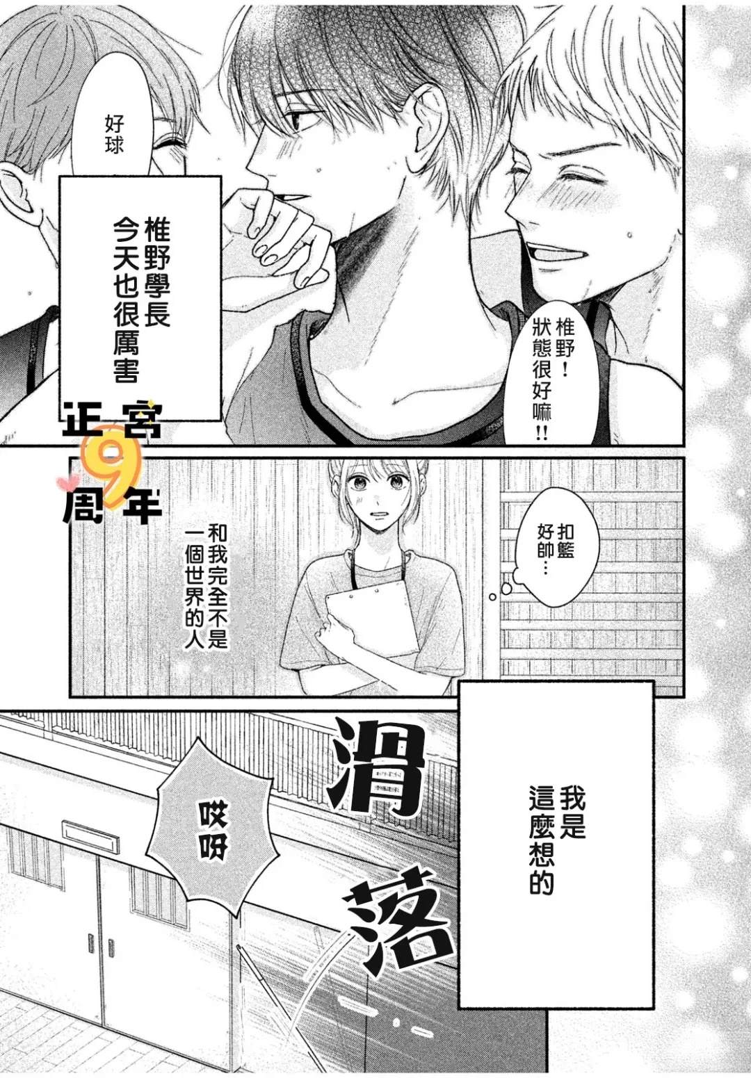 短篇2